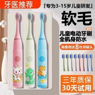 Flagship Baby Children Electric Toothbrush Fully Automatic Rechargeable 3-6-10-12 Years Old Children
