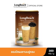 ลองบีชผงชานมอู่หลง (300g.) LongBeach Oolong Milk Tea Powder ชานม/ ชานมไข่มุก/ ชาใต้หวัน/ Milk Tea/ Boba Tea /Taiwanese Tea