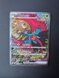 Pokémon card （繁中）sv8aF  SAR 轟鳴月 ex 古代