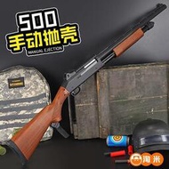 貝利格M500來福噴子散彈霰彈槍玩具男孩成人拋殼軟彈槍雷明頓M870