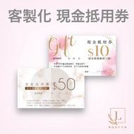 < Linda Design Printing > Customized Cash Discount Coupon Set Version Small Card Voucher