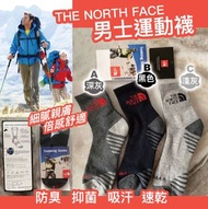 【韓國🇰🇷製】THE NORTH FACE 男士運動襪（一套三對）