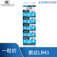 Soda SODA AG3 LR41 392A Button Battery Thermometer Electronic Electronic Watch Scale Battery 1.5V