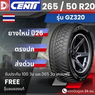 (ส่งฟรี) ยางรถยนต์ DCENTI  ปี26 มาแล้ว!! 265/50R20 ปี25 (ราคาต่อเส้น)   รุ่นDC-GZ320 ยางรถกระบะ ขอบ2