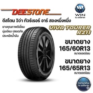 DEESTONE R211 Size 165/60R13 And 165/65R13 For Personal Passenger Cars
