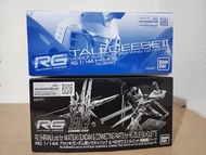2款 全新 PB RG 1/144 TALLGEESE II RG 1/144 SHIRANUI unit for AKATSUKI GUNDAM & CONNECTING PARTS for HG 