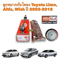 ลูกหมากกันโคลงหน้า Toyota ALTIS 2001-2018 / WISH ยี่ห้อ 333 แท้ ได้2ตัว