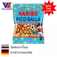 Haribo Pico Balla 160g ฮาริโบ้ เยลลี่ หรือกัมมี่แบร์ ตราฮาริโบ้ เจลลี่ ขนม ขนมขบเคี้ยว ขนมหวาน