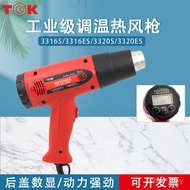 Hot Air Gun tgkhg3316eshg3320es Digital Tube Display hg3316s to High Hot Air hg3320s G3TP