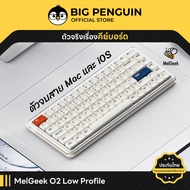 MelGeek O2 Low Profile Tri-Mode Wireless Mechanical Keyboard คีย์บอร์ดไร้สาย Bluetooth