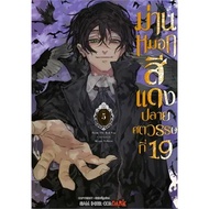 Red Mist Curtain Late 19th Century