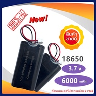 แบตเตอรี่ 18650 2ก้อน 3.7v 6000mah พร้อมแผ่นป้องกัน สายไฟหัวโมเลค2พิน ถ่านชาร์จ โซล่าเซลล์ แบตเตอรี่แพ็ค 18650 Li-ion 3.7V ถ่านไฟฉาย แบตเตอร lithium battery 18650 Rechargeable battery pack 3.7v 6000mAh megaphone speaker protection board +XH-2P PLUG