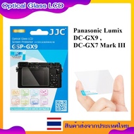 LCD Protector Glass Film For Panasonic Lumix GX9 GX7 Mark III ..... GSP-GX9 Tempered Screen