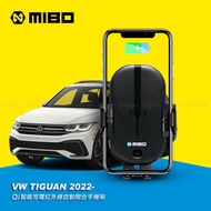 VW 福斯 Tiguan 2022年~ 智能Qi無線充電自動開合手機架【專用支架+QC快速車充】 MB-608