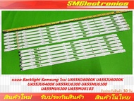 หลอด Backlight Samsung ใหม่ (NO.127) UA55KU6000K UA55JU6000K UA55JU6400K UA55KU6300 UA55MU6100 UA55M