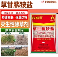 kuat dari kenup dan typhoon Glyphosate 88% + Diuron + MCPA （Set）