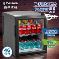 晶華ZANWA 電子雙核芯變頻式冰箱/冷藏箱 ZW-46STF