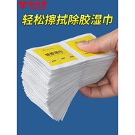 Glue Removal Wipes Car Glue Removal Handy Tool Remove Glue Strong Small Car Glass Plate Bottom Resid