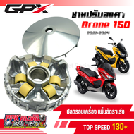 ชาม GPX Drone 2021-2024 ชามปรับองศา PPK RACING ขี่สนุก เร้าใจ ทุกย่านความเร็ว หมอบไหลปลาย
