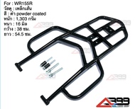 ตะแกรงหลัง แหล็กท้าย wr155r เหล็กเส้นสีดำ ท้ายบรรทุกสัมภาระ