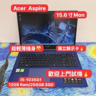(超輕薄15.6寸🔥獨顯文書機) Acer Aspire3 i5-1035G1/8,12,20GB Ram/128,256,512GB...