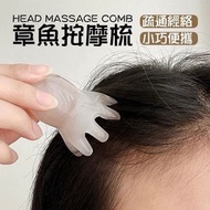 其他品牌 - 章魚按摩梳 章魚頭療梳 肩頸按摩疏通 經絡梳 刮痧頭部按摩器 養生頭療疏通 小章魚經絡按摩梳