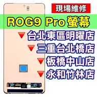 ASUS ROG 9 Pro Screen Assembly Rog9 Rog9Pro On-Site Repair