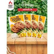 "Grilled Pork" Sign A4 Size Hard Coating (A031)