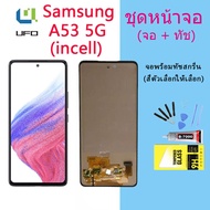 หน้าจอ Lcd Samsung A53(5G) จอชุด จอพร้อมทัชสกรีน จอ+ทัช Lcd Display อะไหล่มือถือ หน้าจอ  Samsung A53