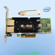 三年專售♛♛♛♛♛全新 intel x540-T2雙口萬兆網卡NAS群暉10G電口PCIE臺式機 愛快