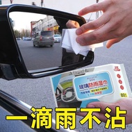 Rain-Repellent Defogging Glass Wipes Rainy Day Driving Car Rain-Proof Anti-