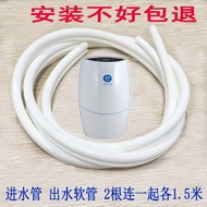 Amway water purifier pipe water purifier Yizhiyuan pipe outlet pipe hose connection pipe water inlet