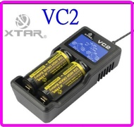 訂單滿199出貨 原廠 XTAR 愛克斯達 VC2 3.7V 1.2V 2通道 充電電量量測 充電器 USB充電