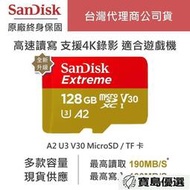 SanDisk Extreme MicroSD記憶卡 新規A2 32GB 64GB 128GB 256GB 終身保