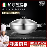 Queen Pot304Stainless Steel Household Waterless Chinese Wok Trotter Steel Wok Royal Fei AMWAY Clearance Genuine