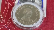   總統  蔣公 百年  誕辰   紀念 銀章  銀幣  單枚價  A3-27