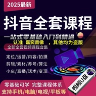 【现货24小时发】直播短视频运营教程小店带货自媒体话术DOU+全套课程U盘发货Live short video operation tutorial shop with goods from the 