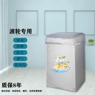 Little Swan Washing Machine Cover 10kg Automatic Impeller Waterproof Sunscreen Cover Universal Cloth