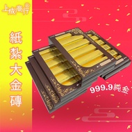 Paper Tie Big Brick Gold Bar Pure Foot 999.99 Worship Supplies Ancestors Death Chinese Yuan Festival