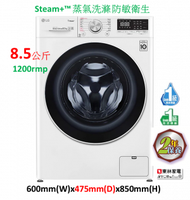 LG Vivace 8.5 公斤 1200 轉 人工智能洗衣機F12085V4W