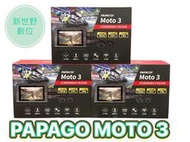 PAPAGO MOTO 3【送128G+免運】雙鏡頭 WIFI TS碼流 1080P 機車行車紀錄器 新世野數位