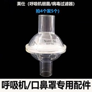 英仕BSF104型过滤棉过滤芯过滤粉尘通用飞利浦瑞思迈呼吸机过滤器7.25 Yingshi BSF104 type filter cotton filter element for dust filt