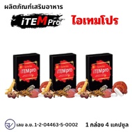 3 กล่อง อาหารเสริม iTEM pro ไอเทมโปร itempro 1 กล่อง 4 แคปซูล