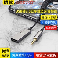 AUX Car Bluetooth Connection Cable USB Car Audio Cable Audio Call Navigation Conversion Cable
