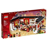Toytoy LEGO 80101 Seasonal Chinese New Year’s Eve Reunion Dinne