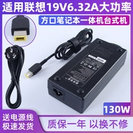 Suitable for Lenovo C355 C560 C455 C460 All-in-One Power Adapter 19V6.32A Square Port 120W