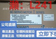【可開統編】日本安川伺服電機SGM7J-04AFC6S全新原裝正品議價