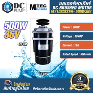 มอเตอร์ทดเกียร์ติดมู่เล่ย์  มอเตอร์แปรงถ่าน DC36V 500W  รุ่นMY1020ZXFH-500-36 (สำหรับปั้มชักรถไฟฟ้าร
