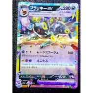 Rare Umbreon ex Card 280HP