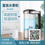 【可開發票】 特價中?【進口品質】日本富氫水機水素水杯耐熱水機智能電解清洗家用大容量水素機